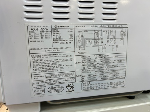 トレファクイオンタウン上里店】SHARPのウォーターオーブン  