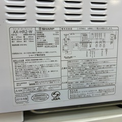 【トレファクイオンタウン上里店】SHARPのウォーターオーブンレンジ入荷しました！！