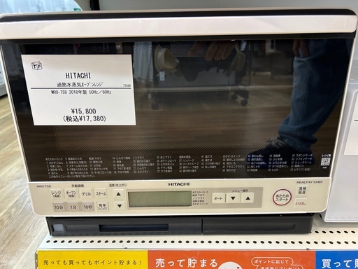 【トレファクイオンタウン上里店】HITACHIの過熱水蒸気オーブンレンジ入荷しました！！
