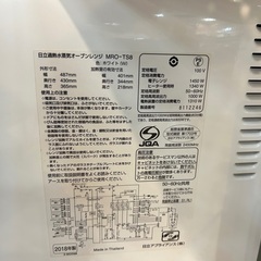 【トレファクイオンタウン上里店】HITACHIの過熱水蒸気オーブンレンジ入荷しました！！