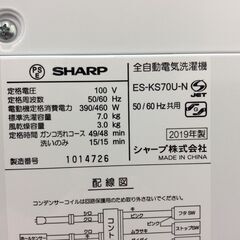 JT8921【SHARP/シャープ 7.0㎏洗濯機】2019年製 ES-KS70U 家電 洗濯 簡易乾燥付