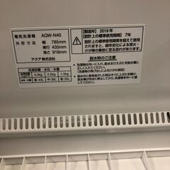 人気モデル！アクア　2019年モデル　二層洗濯機　4,0キロ