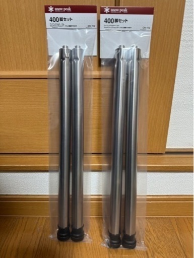 新品未使用　スノーピーク　400脚