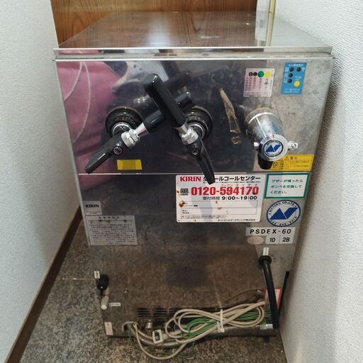 ビールサーバー中古