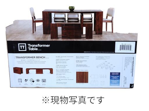 【展示品・使用感無し】トランスフォーマーベンチ パネル3枚用