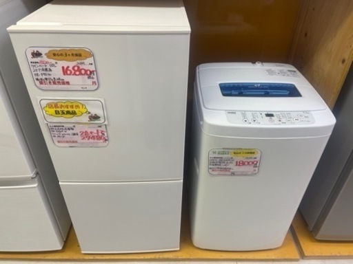 【リサイクルサービス八光】一人暮らし用 4.2kg洗濯機・110L 2ドア冷蔵庫 セット