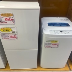 リサイクルサービス八光】一人暮らし用 4.2kg洗濯機・110L 2ドア冷蔵庫 