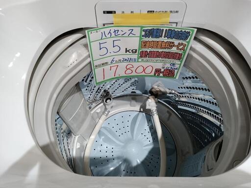 配送可【ハイセンス】5.5K洗濯機☆2021年製 分解クリーニング済/6ヶ月  