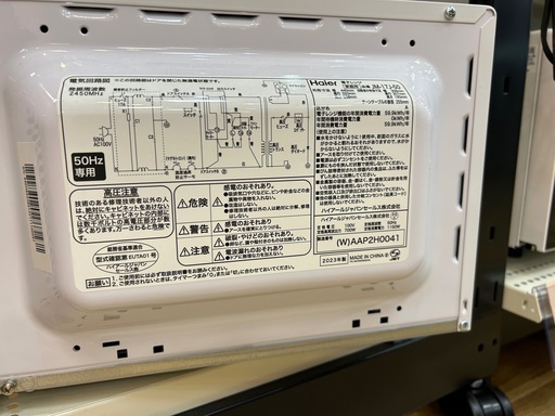 【トレファクイオンタウン上里店】Haierの電子レンジ入荷しました！！