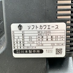 (ソフトカワエース) NF3-250S ポンプ