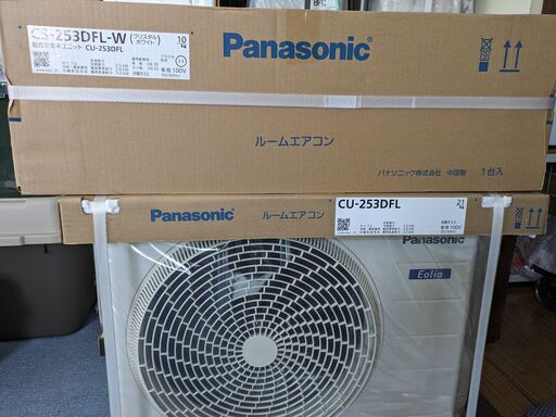 ★8畳エアコン中古よりお得な型落ち品★パナソニック2023年