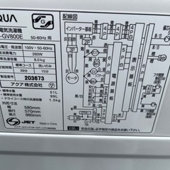 2017年製 AQUA 8.0kg　全自動洗濯機【AQW-GV800E】風呂水 毛布 お急ぎ 風乾燥