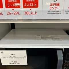 【トレファクイオンタウン上里店】COMFEEのオーブンレンジ入荷しました！！