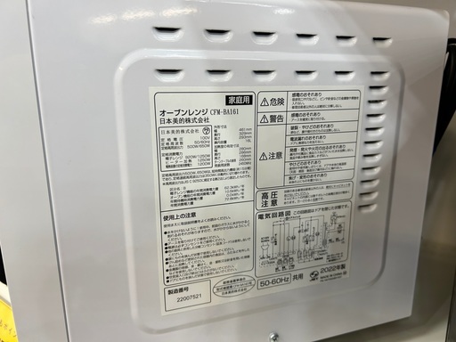 トレファクイオンタウン上里店】COMFEEのオーブンレンジ入荷しました 
