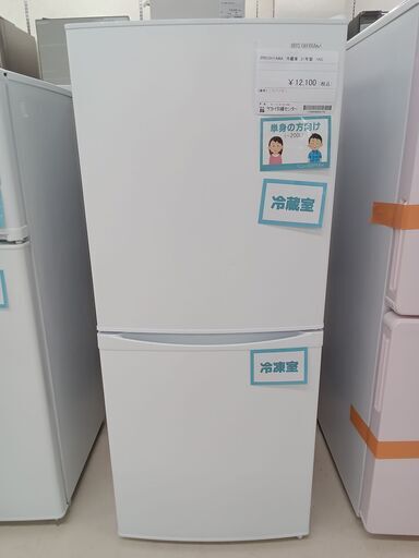 ★ジモティ割あり★ IRISOHYAMA 冷蔵庫 IRSD-14A 142L 20年製 動作確認／クリーニング済み TC3324