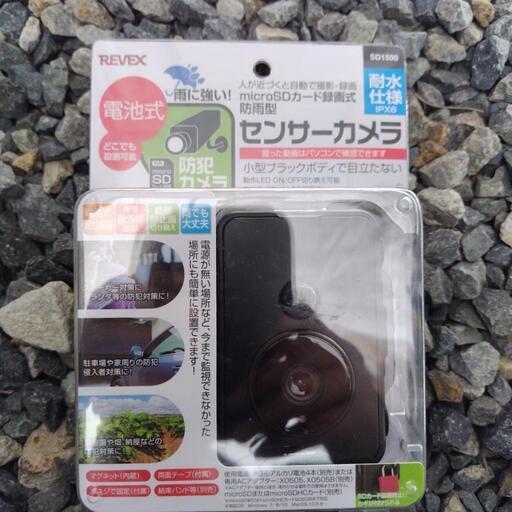 センサーカメラ