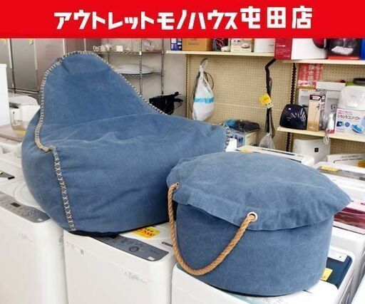 Bubba/ブッバ  1人掛けビーズクッション 幅80㎝ ビーズクッションスツール  1人掛けソファ ネイビー 関家具 札幌市北区屯田