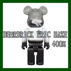 【新品】BE@RBRICK ERIC HAZE 400％ ベアブ...