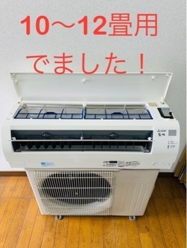 【お嫁に行きました】中古エアコン10畳用！⭐️6月中の価格！お早めに⭐️  \n