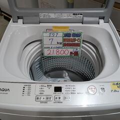 配送可【アクア】7K洗濯機★2021年製　分解クリーニング済/6...
