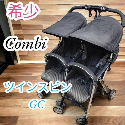コンビ　Combi \r\nツインスピンGC 双子用　2人乗り　ブラック