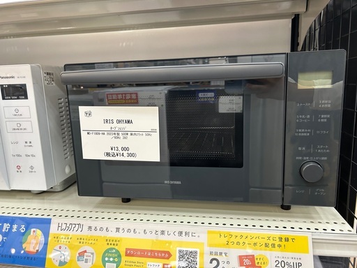 【トレファクイオンタウン上里店】IRIS OHYAMAのオーブンレンジ入荷しました！！