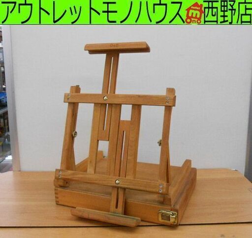 ②希少 D\u0026B 木製 スケッチング イーゼルボックス W36D31H12～54 卓上イーゼル スケッチ箱 画材 札幌 西野店
