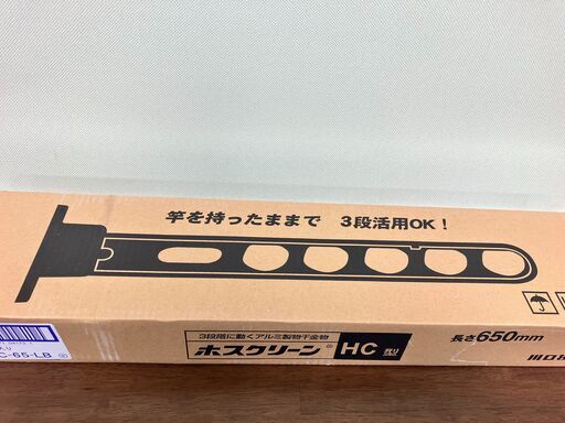 川口技研ホスクリーン　HC-65-LB★2本セット★新品　壁掛け用