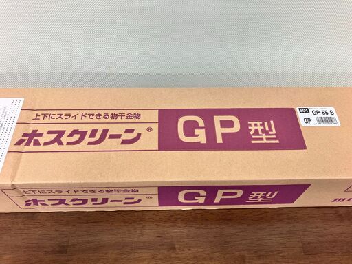 川口技研ホスクリーン　GP-55-S★セット★新品　ベランダ腰壁用