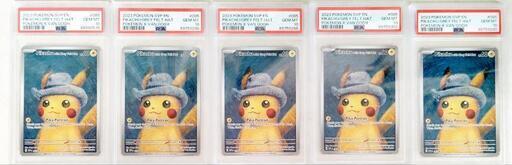 ポケモンカード　ポケカ　ピカチュウ　ヴァン ゴッホ　PSA10　5枚 まとめ売り
