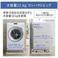 【ネット決済・配送可】ドラム式洗濯乾燥機 [洗濯12.0kg/乾...