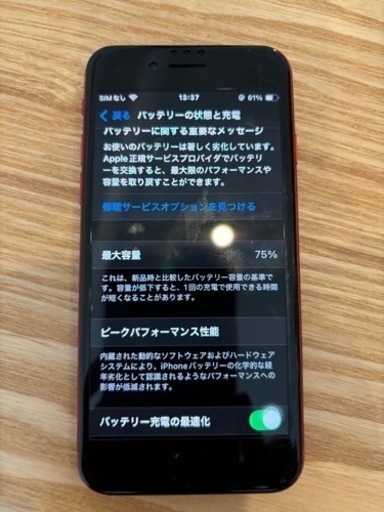 iPhoneSE第2世代128GB