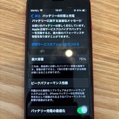 iPhoneSE第2世代128GB