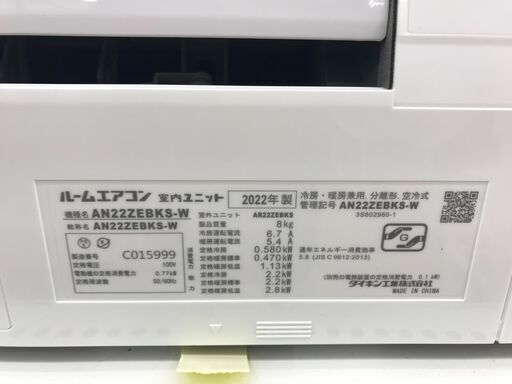 ★ジモティ割あり★ DAIKIN エアコン AN22ZEBKS-W 2.2kw 2022年製 室内機分解洗浄 KJ5320