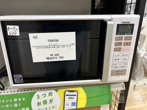 【TFイオンタウン上里店/お値下げ】TOSHIBAのオーブンレンジ入荷しました！！