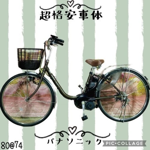④8074子供乗せ電動アシスト自転車Panasonic26インチ良好バッテリー
