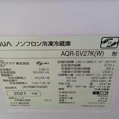 ★ジモティ割あり★ AQUA 冷蔵庫 272L 21年製 動作確認／クリーニング済み TK2357