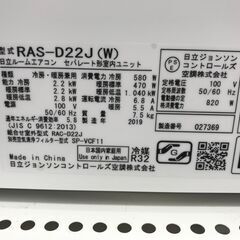 ☆ジモティ割あり☆ HITACHI エアコン RAS-D22J(W) 2.2kw 2019年製 室内