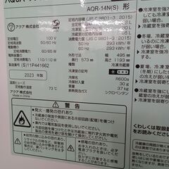 ★ジモティ割あり★ AQUA 冷蔵庫 135L 23年製 動作確認／クリーニング済み TK2358