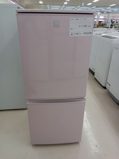 ★ジモティ割あり★ SHARP 冷蔵庫 SJ-14E4-KP 137L 17年製 動作確認／クリーニング済み TC3332