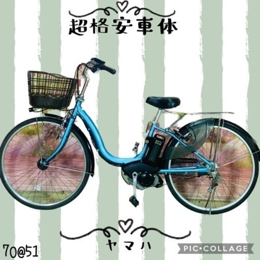 ④7051子供乗せ電動アシスト自転車YAMAHA 26インチ良好バッテリー