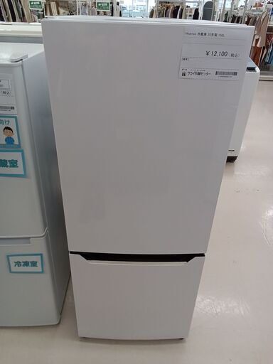 ★ジモティ割あり★ Hisense 冷蔵庫 HR-D15C 150L 20年製 動作確認／クリーニング済み TC3333