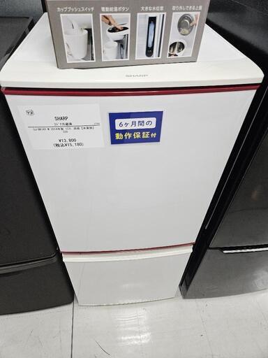 家電 キッチン家電 冷蔵庫