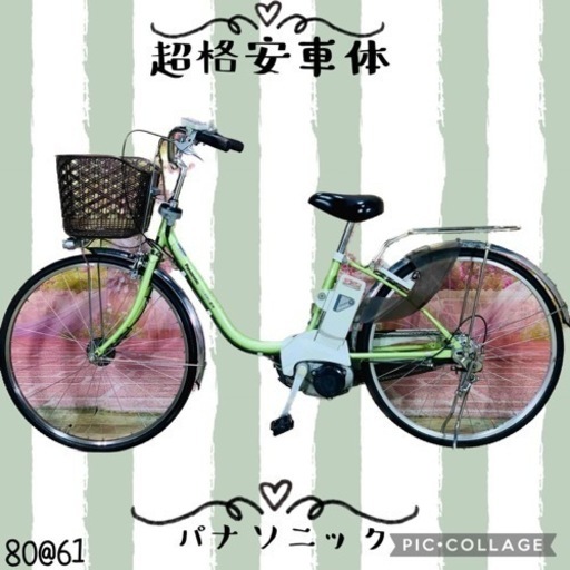 ④8061子供乗せ電動アシスト自転車Panasonic26インチ良好バッテリー
