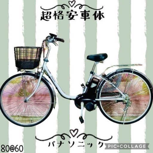 ④8060子供乗せ電動アシスト自転車Panasonic26インチ良好バッテリー