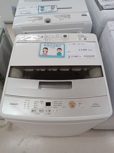 ★ジモティ割あり★ AQUA 洗濯機 AQW-S45G 4.5kg 19年製 動作確認／クリーニング済み TC3336