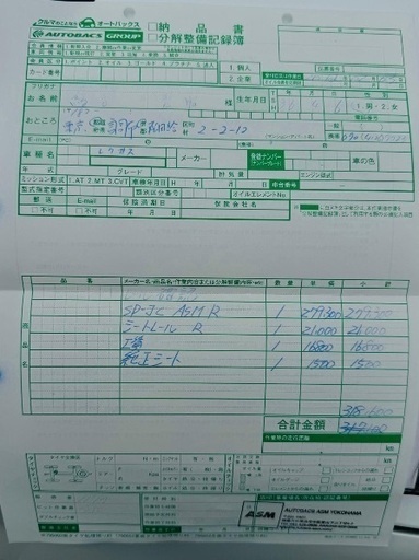 レカロ 運転席SP-JC ASM RECARO Blog － 横浜市中区ASM レカロ