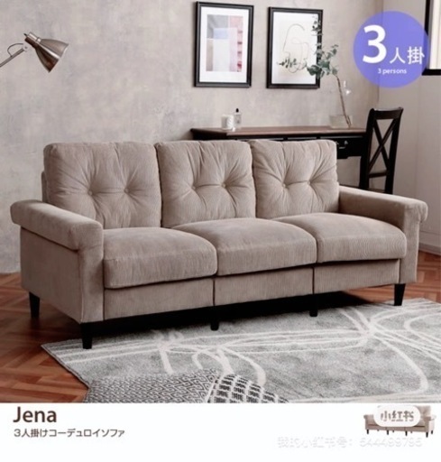 家具 新品ソファ未使用 3人掛けソファ