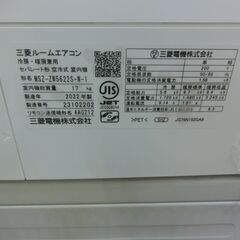 ID 192379 エアコン5.6K 三菱 2020年 18～20畳 冷暖 単相200V MSZ-