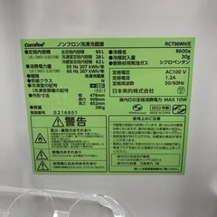 comfee 2ドア冷蔵庫 90L 2022年製